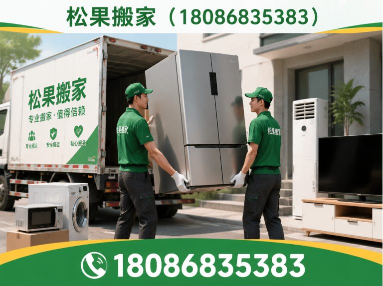 都江堰市家庭搬家展示图